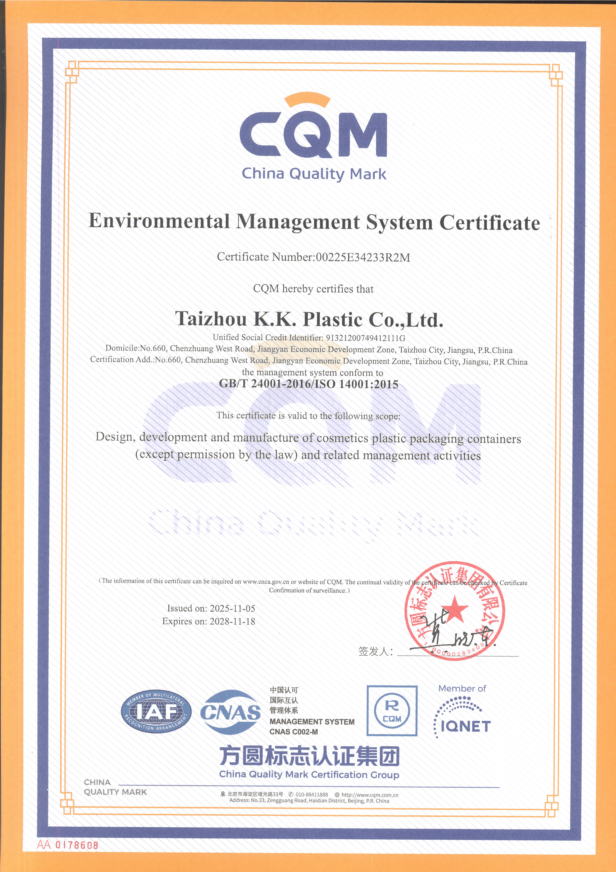 Environmental Management System Certification Certificate English Version